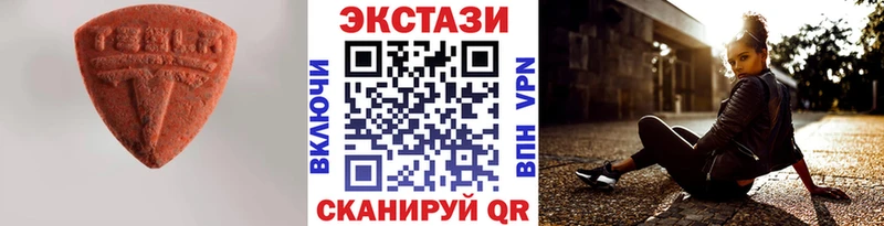как найти наркотики  Щёкино  мега ссылка  ЭКСТАЗИ XTC 