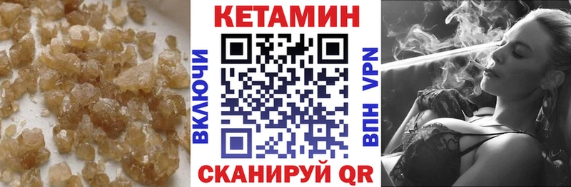 КЕТАМИН VHQ  Щёкино 