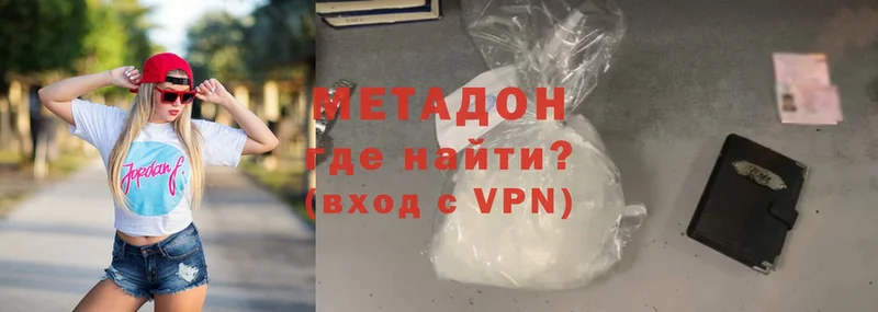 Метадон VHQ  Щёкино 